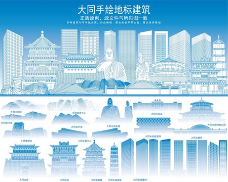 大同