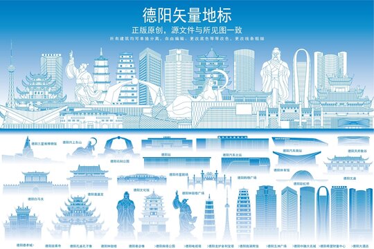 德陽