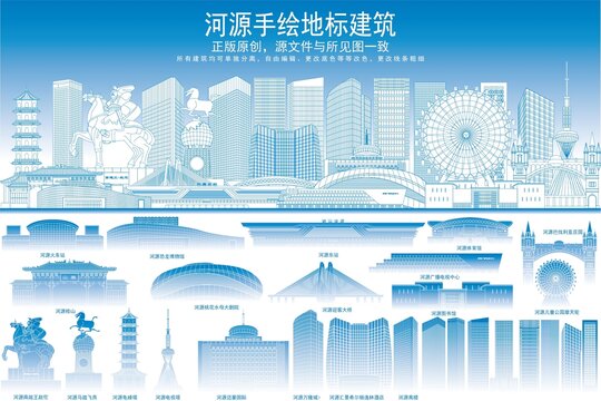 河源