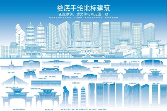 婁底