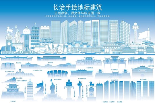 長(zhǎng)治