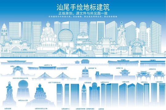 汕尾