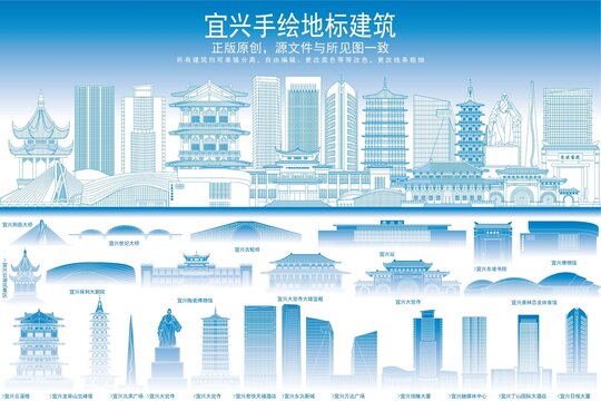 宜興