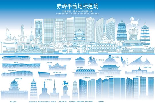 赤峰