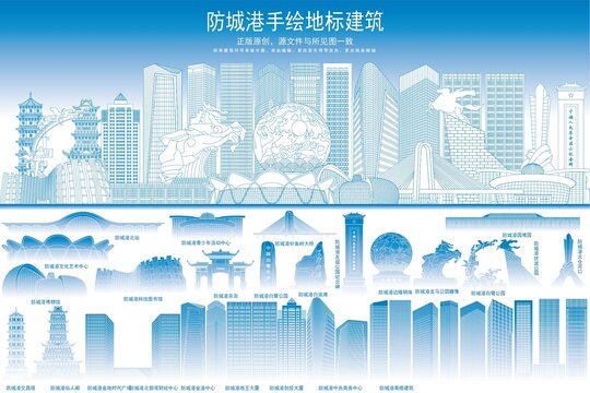 防城港