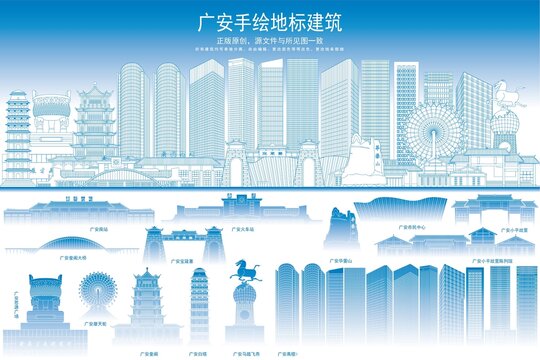 廣安