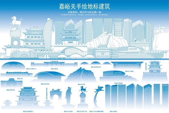 嘉峪關