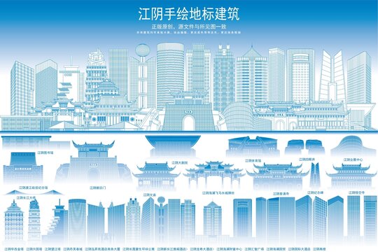 江陰