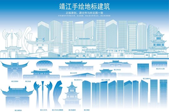 靖江