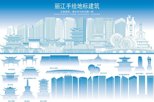 麗江