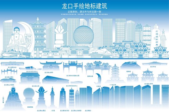 龍口