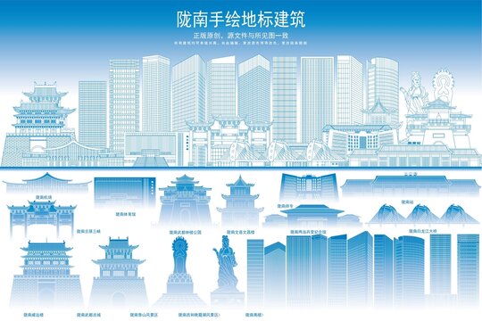 隴南