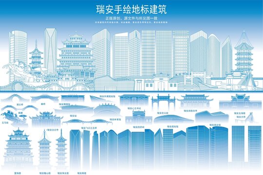 瑞安
