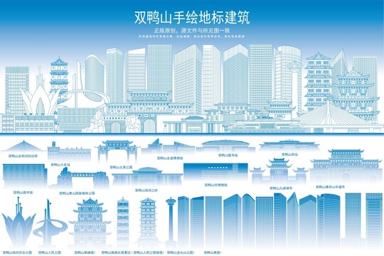 雙鴨山