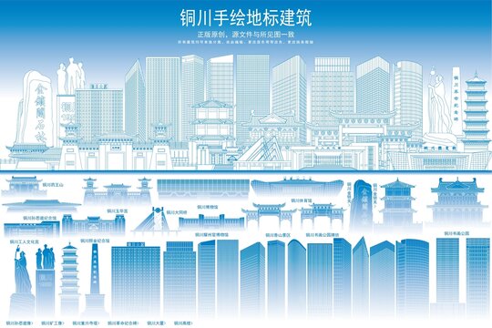 銅川
