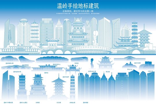 溫嶺