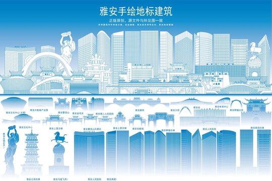 雅安