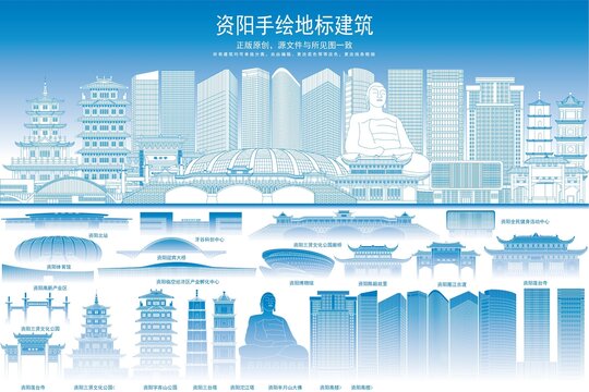 資陽