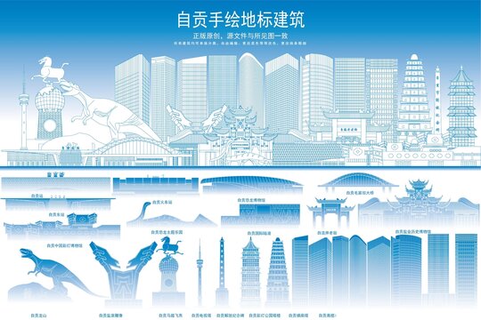 自貢