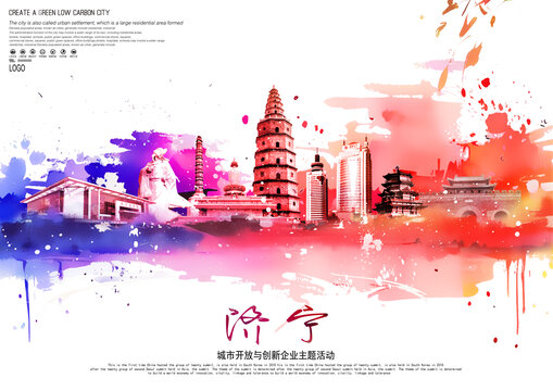 濟(jì)寧