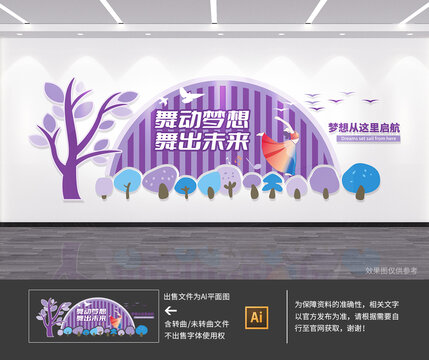 舞蹈文化墻