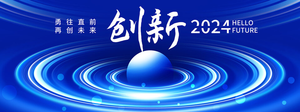 科技會議KV