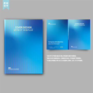 簡(jiǎn)約漸變科技企業(yè)書籍封面