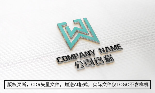 W字母logo標志商標設計