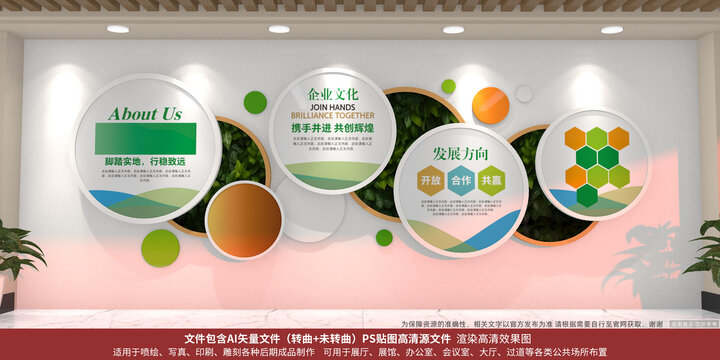 企業(yè)文化墻