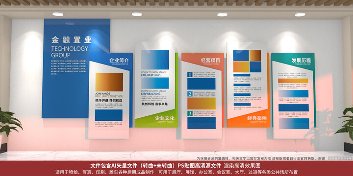 企業(yè)文化墻