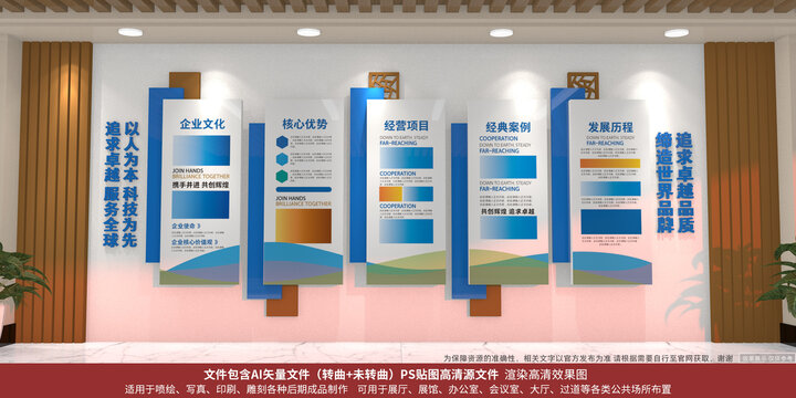 企業(yè)文化墻