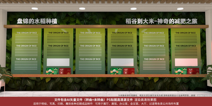 農(nóng)業(yè)文化墻