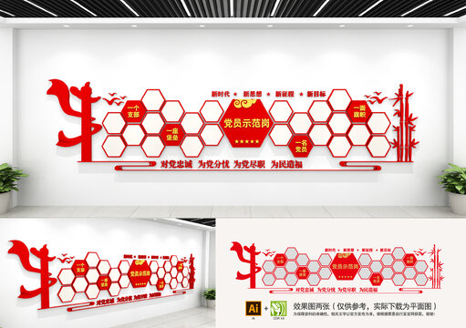 黨建照片風(fēng)采墻