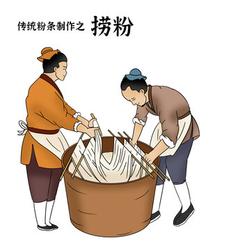 粉條制作撈粉