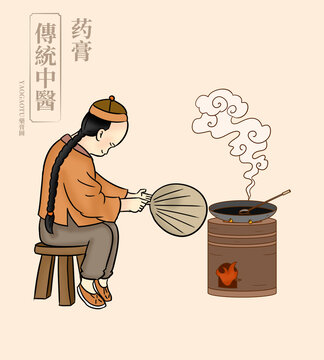 熬藥藥童