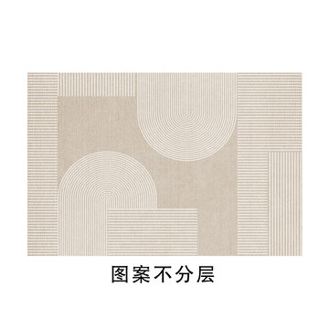 奶油風(fēng)侘寂風(fēng)現(xiàn)代客廳地毯圖案