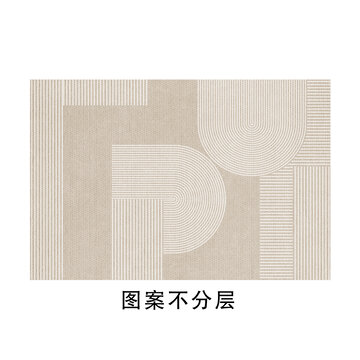奶油風(fēng)侘寂風(fēng)現(xiàn)代客廳地毯圖案