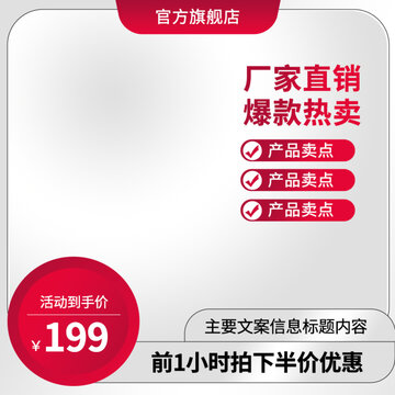 淘寶主圖邊框設(shè)計(jì)