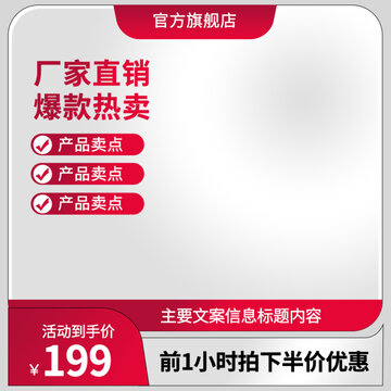 淘寶主圖模板設(shè)計