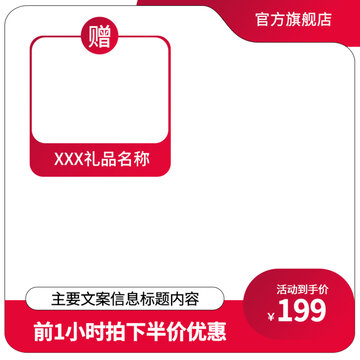 創(chuàng)意淘寶主圖