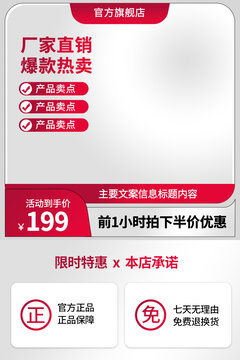 淘寶主圖