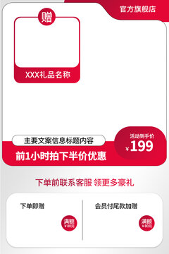 淘寶主圖邊框模板