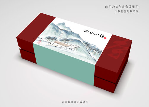 茶葉包裝設計