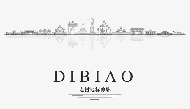 老撾地標(biāo)剪影