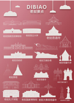 老撾景點(diǎn)