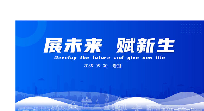 老撾未來背景