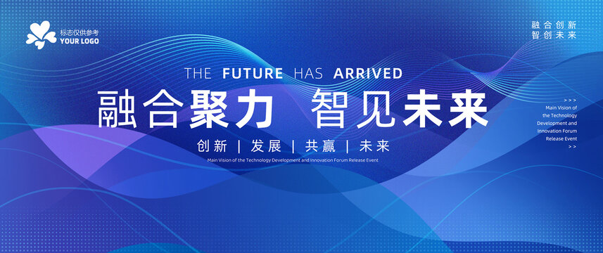 科技會(huì)議KV