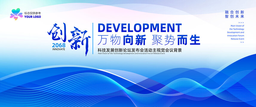 藍色科技會議背景