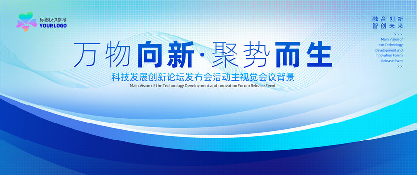 會(huì)議背景