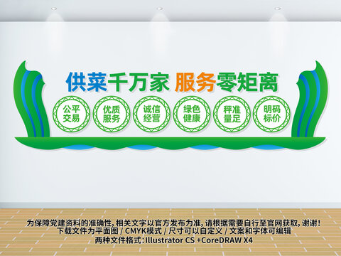 菜市場標(biāo)語